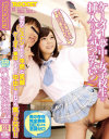 綾瀬みくるのDVD画像