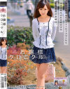 浅倉領花のDVD画像