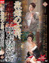 紫綾乃のDVD画像