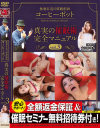 真実の催眠術 完全マニュアル No3－友田彩也香のDVD画像