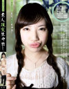素人援交生中出し173 はるか－-のDVD画像
