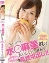 【アウトレット】人気No1アナ 水○麻美似の食いしん坊を発掘 いきなり真性中出し－-のパッケージ画像