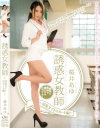 誘惑女教師 淫乱タイトスカート編 桜井あゆ-桜井あゆのDVD画像