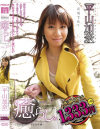 癒らし。VOL17 廉価版 平山加奈-平山加奈のDVD画像