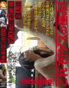 ゲスの極み映像 2人目－-のDVD画像