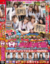 2014年SOD女子社員 居残り残業 ユーザー様からの個人指導で実は こっちの方がもっとHだった水泳大会－-のDVD画像