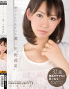 嬉々として出かける週二の野暮用－水原さなのDVD画像
