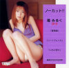 ノーカット 苺みるく 3rd－苺みるくのDVD画像