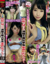 【アウトレット】山形で見つけた清楚系美人学生が中出しAVデビュー－-のDVD画像