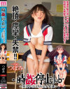 時姦停止club 生オナホにされる○女達 つぼみ－つぼみのパッケージ画像