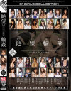 石原あずさのDVD画像