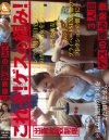 ゲスの極み映像 3人目－-のDVD画像
