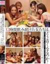 12時間飲み続けた女たちは、どうエロくなるのか－上原花恋・木内亜美菜・水嶋あい・椎名みゆのDVD画像