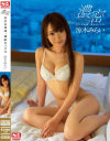 交わる体液、濃密セックス 涼木みらい－涼木みらいのパッケージ画像