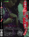 本物の痴漢現場へ潜入 夏の番外編 完全素人の盗撮映像－-のDVD画像