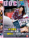 ブラが浮く程の貧乳チラ見え女子は見られる事に興奮し、その羞恥心から股間を濡らす4-一凛・北原つばさ・市川みのりのDVD画像