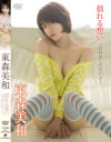 揺れる想い 自身なんかないよ 東森美和－東森美和のDVD画像
