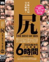 藤本エリのDVD画像