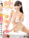 恋する同級生 彩川ひなの－彩川ひなののパッケージ画像