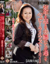 宮川しず江のDVD画像