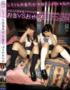 しろうと関西円光(中田氏)036 はるか＆なみ－-のDVD画像