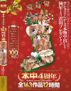 本中4周年 全163作品12時間－上原亜衣・加々美ゆい・西野あこ・佳苗るか・倉多まお・一之瀬すず・板垣あずさ・成宮ルリ・みづなれい・宇佐美なな・さとう愛理・川菜美鈴・武藤つぐみ・相葉レイカ・涼風ことの・桜井心菜・乙葉ななせ・愛乃なみ・原千草・平原みなみ・市来美保・雪本芽衣・他のDVD画像