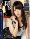 精飲 ゴージャステクニシャン貸切スイートルーム 友田彩也香－友田彩也香のパッケージ画像