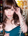 Mザーメンドランカー 京野明日香－京野明日香のパッケージ画像