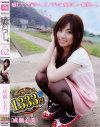 癒らし。VOL62 廉価版 成瀬心美－アウダースジャパンのDVD画像