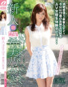 希美乃みきのDVD画像