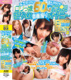 益塚みなみのDVD画像