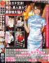 完全ガチ交渉 噂の、素人激カワ看板娘を狙え No18－-のDVD画像