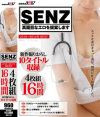SOFT ON DEMAND SENZレーベル 2010～2014年 BEST 4枚組16時間－-のDVD画像