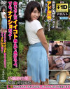 おじさんがイイコト教えてあげるよ。でも、ナイショだよ 小嶋紗由美－ユープランニングのDVD画像