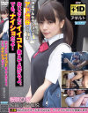 おじさんがイイコト教えてあげるよ。でも、ナイショだよ 桜咲ひな-桜咲ひなのDVD画像