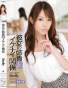彼女の姉貴とイケナイ関係 Shelly 愛須心亜－Shelly・愛須心亜のパッケージ画像