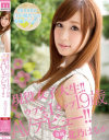 現役女子大生 ウブなIカップ19歳 AVデビュー 北乃はるか－MOODYZのDVD画像