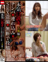 本気口説き 人妻編9 ナンパ 連れ込み SEX盗撮 無断で投稿－-のDVD画像