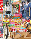 若妻ナンパ性感マッサージ即ハメ もっと気持ちよくなりたいと性欲に目覚めた若妻に、AV男優性感マッサージのスーパーテクニックを5－-のパッケージ画像
