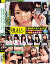 『高偏差値大学に通う地味で真面目そうな眼鏡女子ほど、実は超エロいって本当』SP－-のパッケージ画像