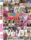 かすみTVDX No1－UGANDAのDVD画像