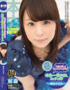 本物中出しがもっとスキになる 快感の一撃中出しエッチッチ 神木さやか－神木さやかのパッケージ画像