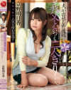 京野明日香のDVD画像