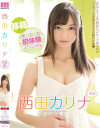 移籍美○女初体験スペシャル 西田カリナ－西田カリナのDVD画像
