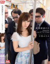 痴漢願望の女 変態美人受付嬢編 小島みなみ－小島みなみのDVD画像