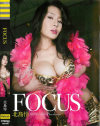 FOCUS-北島玲のパッケージ画像