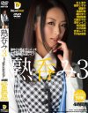 中村りかこのDVD画像