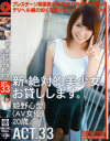 新・絶対的美○女、お貸しします。33 姫野心愛－姫野心愛のDVD画像