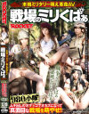 いとう美憂のDVD画像