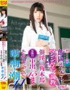 新任女教師 飯岡かなこ マシンバイブ調教×催淫三角木馬×危険日中出し15連発 そのすべてで潮潮潮11－飯岡かなこのDVD画像